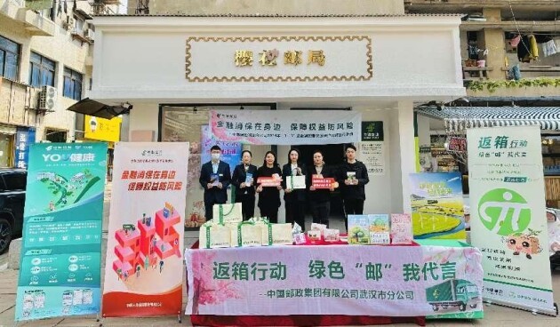 中邮保险湖北分公司走进校园 普及金融知识共筑校园安全防线
